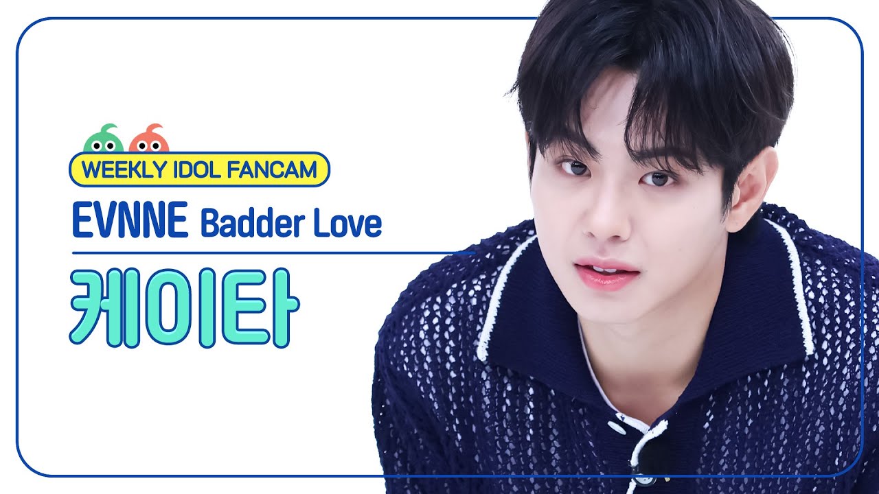 ケイタ「Badder Love」公式Fancamのサムネイル