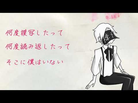 【藤咲透明】アベリアに代わる何かを【UTAUカバー】