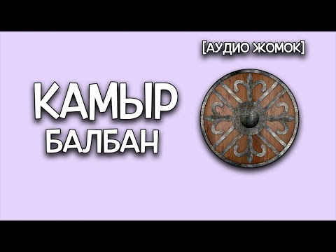 Video: Камыр жуурулбастан үйдө жасалган нан