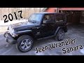 2017 Jeep Wrangler Sahara... a Different Review!