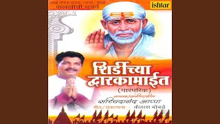 Yashodhe Tuza Ga Kanha