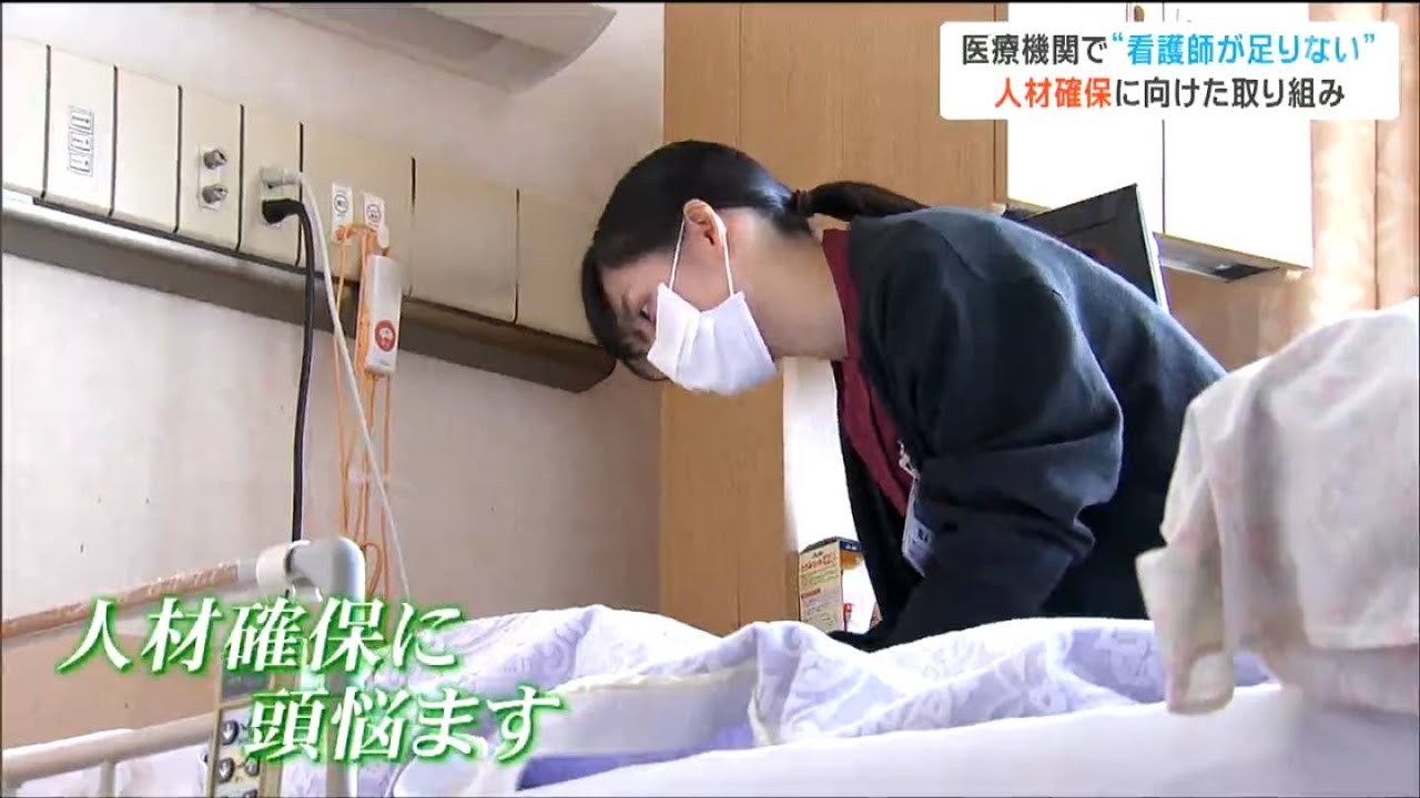 看護師が足りない！奔走する地域の病院「学生たちが何を求めているのか」背景にある採用のミスマッチとは