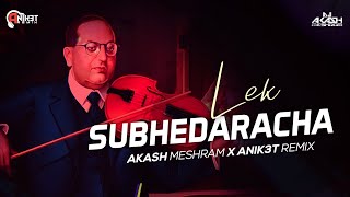 लेक सुभेदाराचा  - Lek Subhedaracha - आमचा साठी तो लडला भीमा - Akash Meshram X Anik3t Remix |