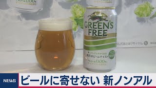 オフィスで“ビール”!?定着するか