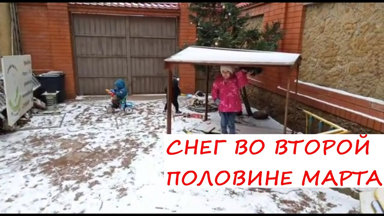 Позитивия 18 03 2022 Снег во второй половине марта воспитатели Инна Михайлова и Мария Краснощёкова