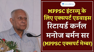 MPPSC Interview Guidance by MPPSC Member Ret. Colonel Manoj Berman Sir for MPPSC 2020