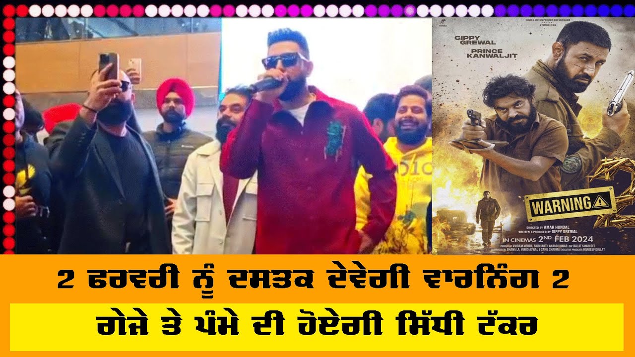 warning-2-full-movie-promotion-cp67-mall-ii-mohali-ii-gippy-grewal