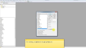 05. 에디트플러스 FTP 업로드 설정