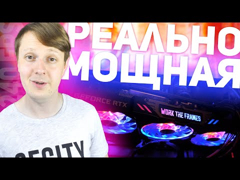 KFA2 GeForce RTX 2080 Super WTF: МОЩНАЯ И КРАСИВАЯ ВИДЕОКАРТА