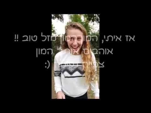 לאיתי, אוהבים צוות עומר ♥