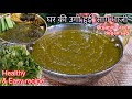 सरसों मेथी साग और मक्के की रोटी #methisag make ki roti ठंड बली रेसीपी गाँव की 😋