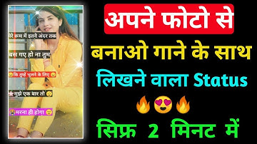 Apne Photo Ka Status Kaise Banaye | Make Trending Full Screen Status | Whatapps status kaise banaye