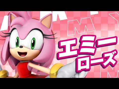 [Character PV] Amy Rose Introduction Video