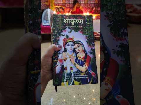 kartik month chalenge day 18#shorts