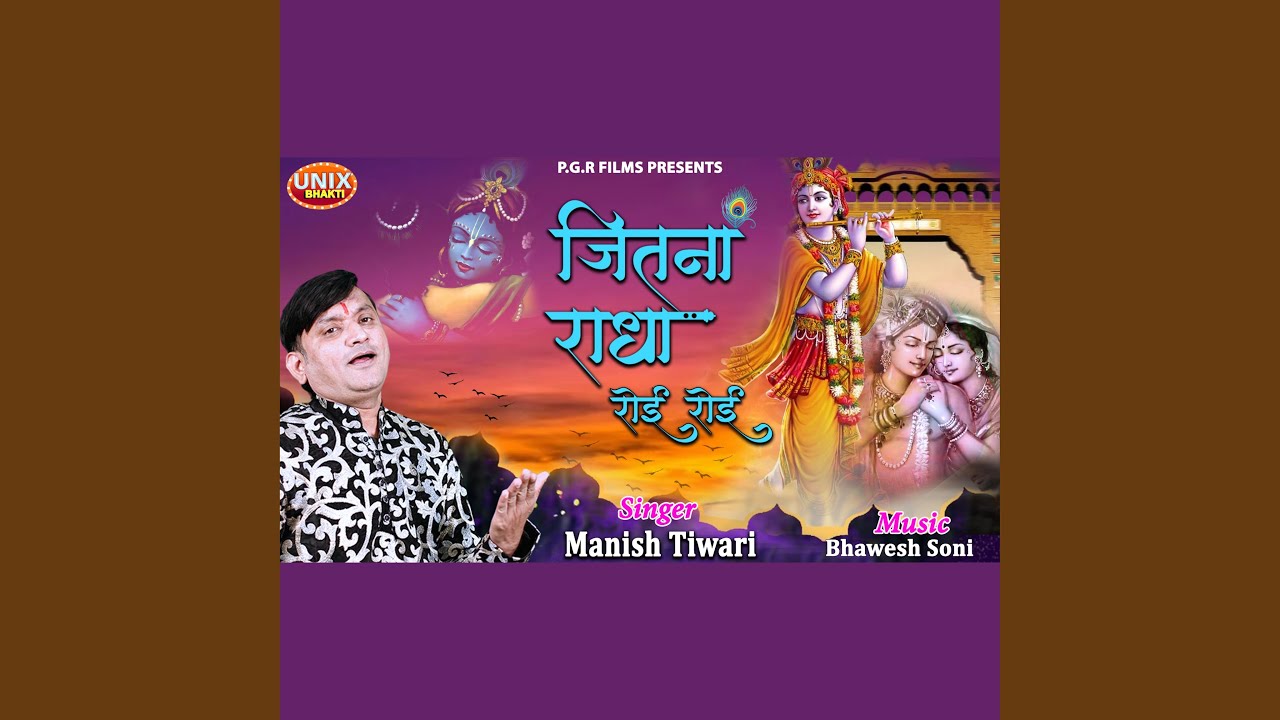 Jitna Radha Roi Roi feat Manish Tiwari
