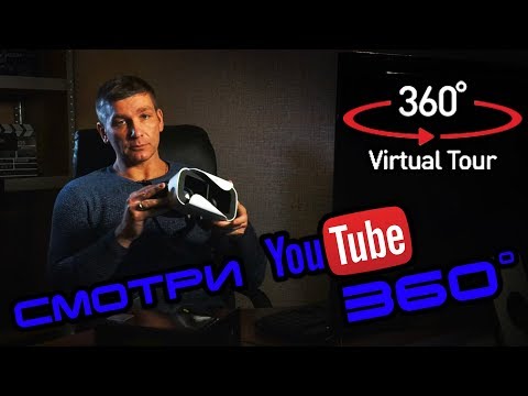 VR 360. КАК ПОЛЬЗОВАТЬСЯ. ИНСТРУКЦИЯ  ПО ПРИМЕНЕНИЮ.