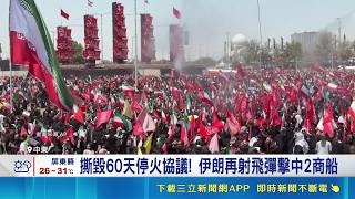 伊朗繼承人穆吉塔巴仍神隱！國葬現場僅三子現身，權力真空恐引爆伊朗軍方接管危機｜三立新聞網 SETN.com