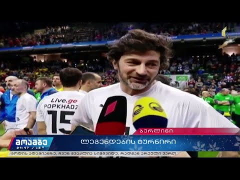 ლეგენდების ტურნირი