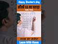पहाड़ा 55 का | Trick To Remember The Table Of 55 |In a different way | #shorts #viralshorts