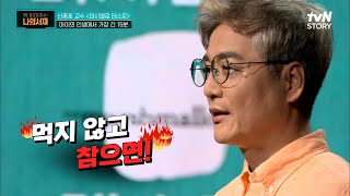 아이들을 가혹한 딜레마에 빠뜨린 심리 실험! '월터 미셸' 박사가 '마시멜로 테스트'를 진행한 계기? #책읽어주는나의서재 EP.56 | tvN STORY 220620 방송