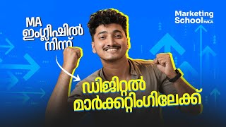 Details MA ഇംഗ്ലീഷിൽ നിന്ന് ഡിജിറ്റൽ മാർകെറ്റിംഗിലേക്ക് | HACA | Digital Marketing Course in Kerala News