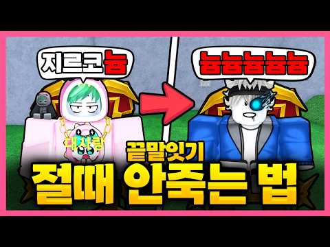 Dong-hee, you're telling me you have a surefire way to win at Word Chain? Isn't that basically ch...