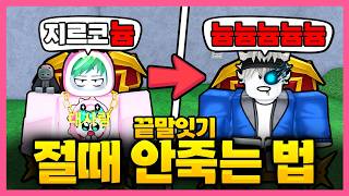 끝말잇기에서 무조건 이기는 필승법을 알려준다고 동희형 ? 이건 그냥 핵급인데 ? ㅋㅋㅋㅋㅋㅋㅋ[끝말잇기]