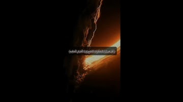 قل لمن الأرض ومن فيها || سورة المؤمنون ياسر الدوسري #قرآن #راحة_نفسية #viralvideo #foryou #quran#