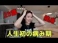 無理