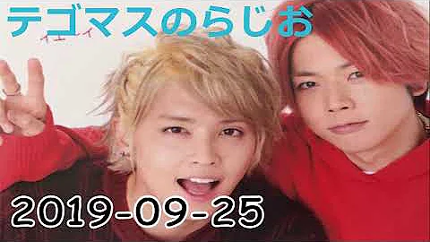 تحميل テゴマスのラジオ Japanradio تحميل テゴマスのラジオ Japanradio