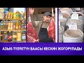 АЗЫК-ТҮЛҮКТҮН БААСЫ КЕСКИН ЖОГОРУЛАДЫ