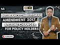 Insurance ombudsman amendment 2017: A game changer for policy holders"
