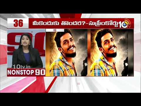 Non Stop 90 News | AP Political News | Telangana Political News | 24-09-2026 | 10TV News
