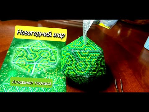 Новинка от Арт Соло и Вдохновения. Новогодний шарик.