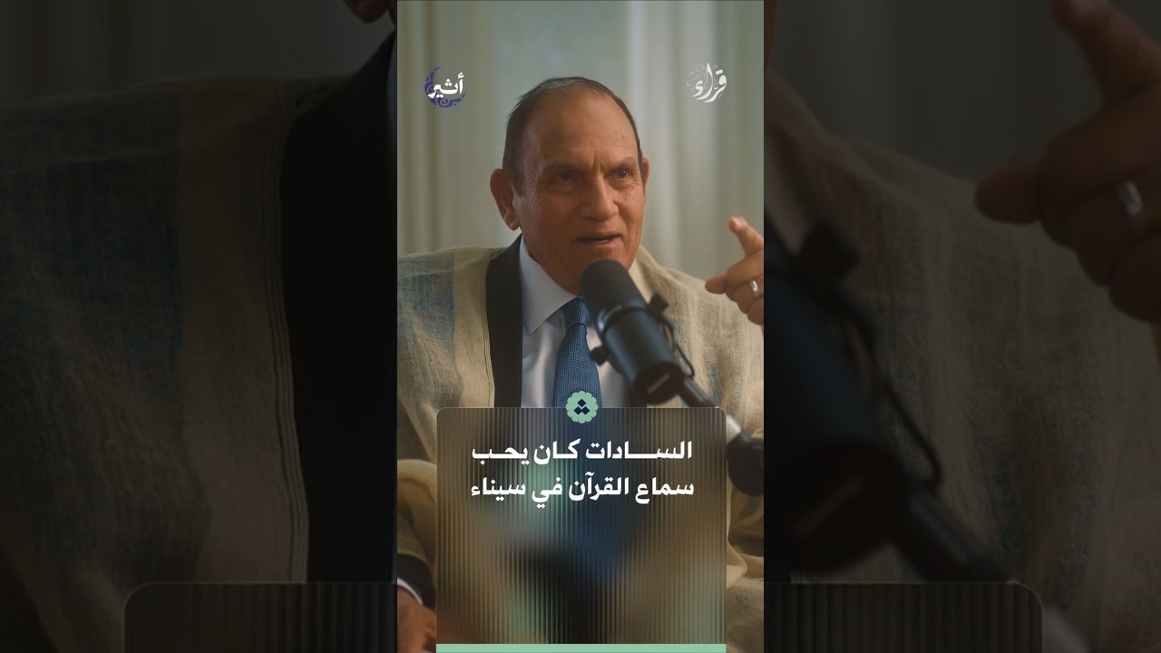 ما قصة المكان الذي كان يعتكف داخله السادات؟