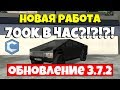 СКОЛЬКО И КАК МОЖНО ЗАРАБОТАТЬ НА КИБЕРТРАКЕ!? РАБОТА ИЗ ОБНОВЛЕНИЯ 3.7.2 НА ССД ПЛАНЕТ | CCDPlanet