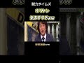 【爆笑】ホリケン頑張れwww #shorts #ショート #お笑い #面白い #おもしろ  #テレビ #平成