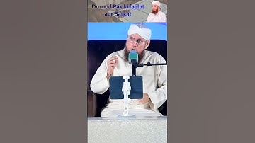 benefits of durood sharif | peer ajmal raza qadri | durood sharif k fidey | self help world#sehar