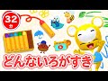 【32分連続】どんないろがすき♪&amp;こどものうたメドレー★NHK「おかあさんといっしょ」人気曲おふろのうた、ぶんぶんぶん、げんこつやまのたぬきさん、きらきらぼし等童謡・手遊び等全18曲★キッズ・ダンス