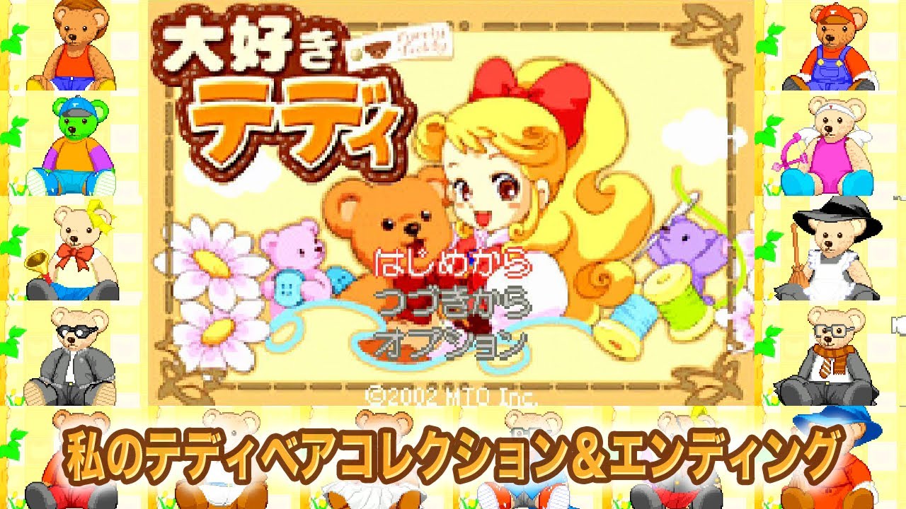 白猫ちゃん♡大好きテディベア 【公式通販】