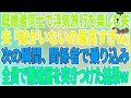【スカッとする話】男友達と集団不倫旅行を楽しむ夫「嫁がいないの最高w」→次の瞬間、関係者のサレ妻全員で乗り込み、全員で離婚届を突きつけた結果