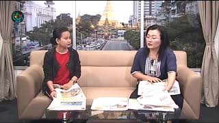 DVB - သတင္းစာေပၚကဖတ္စရာမ်ား 20171207