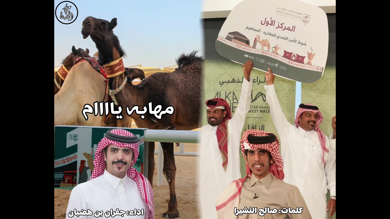 مهابه يااام // كلمات:: صالح النشيرا | اداء:: جفران بن هضبان (( جديد وحصصري )) 🔥🔥..