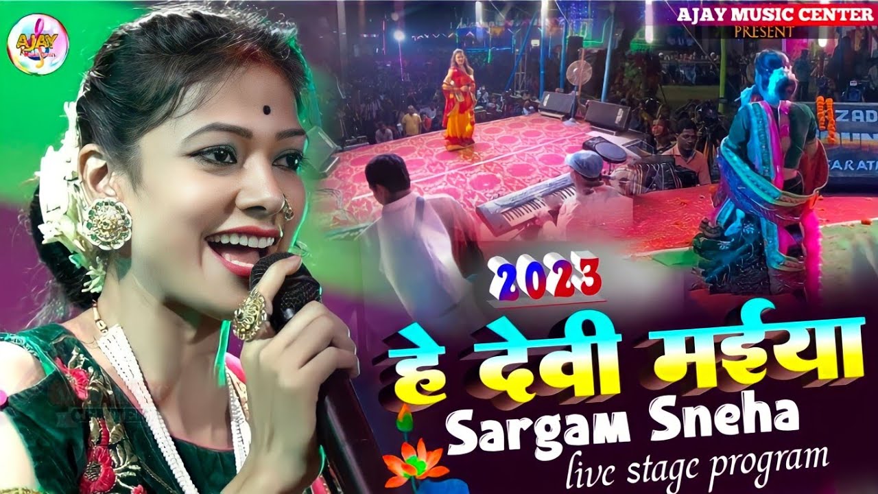         Sargam Sneha stage show program  2023 ka jabardast bhakti video