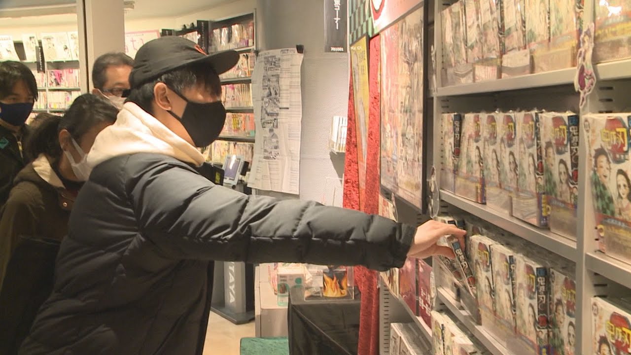 鬼滅の刃、最終23巻が発売 初版395万、社会現象に - YouTube