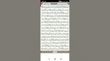 سوره المعارج(4)