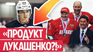 Ах, Вот Как! Беларус Разрывает Нхл, Но Снова Не Обошлось Без Лукашенко?! | Шарангович, Хоккей