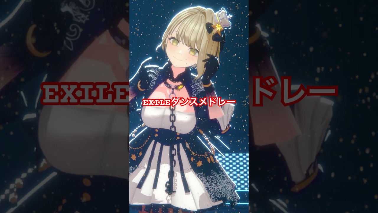 【踊ってみた】 #EXILEダンスメドレー (鈴鳴すばる/まりなす)#shorts #vtuber #踊ってみた #LDH #EXILE