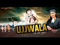 उज्जवला|| UJJWALA THE GIRL CHILD|| FULL SHORT FILM|| RAVEN PRO||