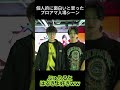 👑プロアマ入場シーンがおもしろ👑#フォートナイト#フォートナイト大会#fortnite#fortnite大会#shorts#ショート動画#音源#プロアマ#けいきちゃんねる#riddles#riddle